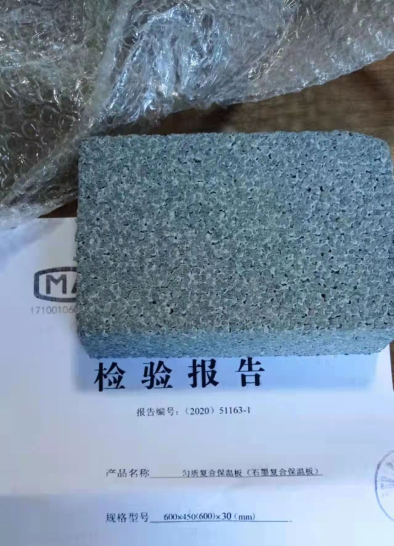 型號(hào)齊全石墨聚苯板 外墻B1級(jí)聚苯板現(xiàn)貨充裕